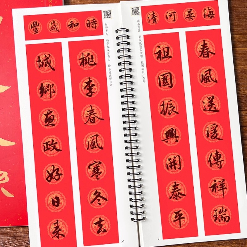 【视频版】赵孟頫行书集字春联118副随身近距离临摹练字卡春节新编新版实用常用赵孟俯赵体行书对联毛笔软笔书法字帖,淘宝优惠券,粉丝福利购,淘宝优惠卷