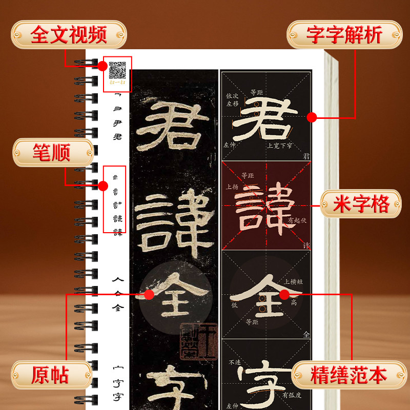 曹全碑传世碑帖临摹字卡入门对照版隶书毛笔字帖全文视频逐字精讲汉隶基础教程练字帖成人初学者近距离临摹字卡放大版书法原帖临帖,淘宝优惠券,粉丝福利购,淘宝优惠卷