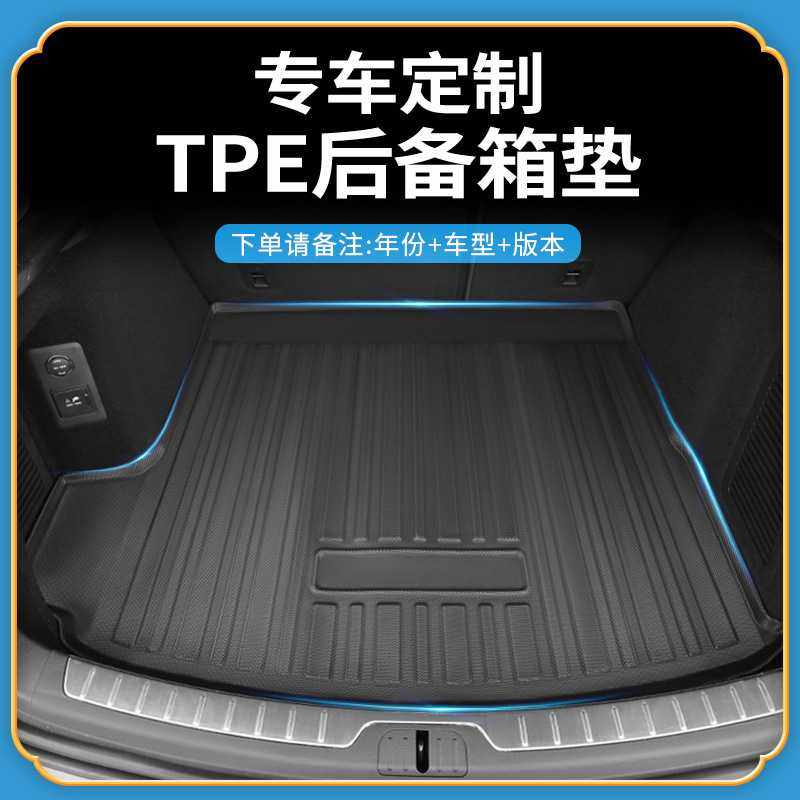 适用于2024年丰田卡罗拉Cross混动尾箱垫TPE环保碳纤纹防水靠背垫,淘宝优惠券,粉丝福利购,淘宝优惠卷