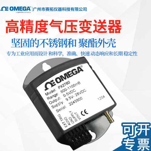 奥米佳压力变送器硅-蓝宝石出色的稳定性PX4201-100GV压力传感器 - 图1