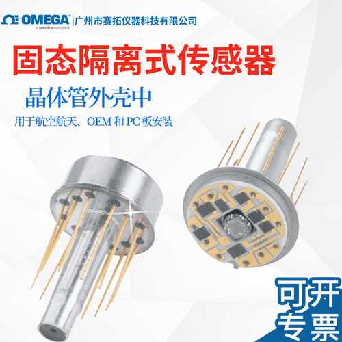 奥米佳压力变送器硅-蓝宝石出色的稳定性PX4201-100GV压力传感器 - 图0