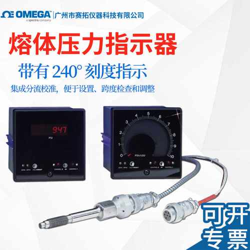 奥米佳压力变送器硅-蓝宝石出色的稳定性PX4201-100GV压力传感器 - 图2