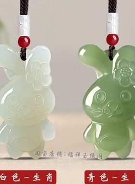 和田玉十二生肖吊坠男女款鼠牛虎兔龙蛇马羊猴鸡宝宝儿童玉石玉佩