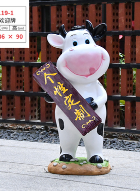 户外玻璃钢卡f通动物音乐奶牛摆件幼儿园雕塑商场店铺迎宾门口装