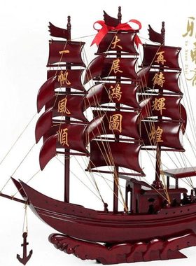 红木工艺品 客厅红木船 68官船 帆船模型 中式一帆风顺帆船摆件