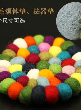 尼泊尔手工彩色羊毛毡垫颂钵音疗配件杯垫榻榻米羊毛球瑜伽坐垫
