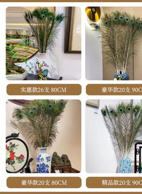 装饰品摆件天然大眼真孔雀羽毛工艺品玄关家居招财新中式电视柜