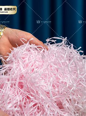 【爱天元】商用拉菲草水果草填充高档礼品打包礼盒填充物 1kg