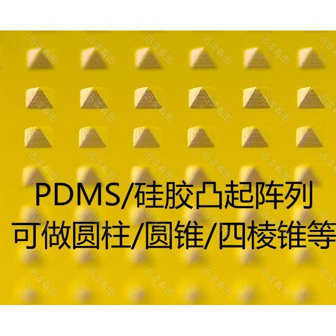橡塑材料及制品,圆柱模具,PDMS模具,淘宝优惠券,粉丝福利购,淘宝优惠卷