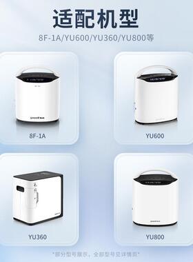 鱼跃制氧机YU360水箱盖子8F-2A胶塞YU600原装配件YU800湿化杯堵头