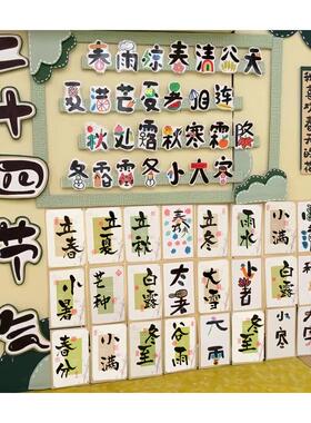 创意手工DIY二十四节气纸板麻绳挂饰中国书法手绘卡幼儿园挂饰