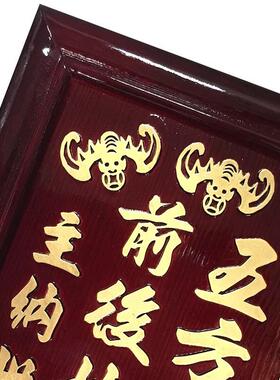 祖先地主牌 木质牌位红木色五方五土龙神前后土地财神灵位 祖先位