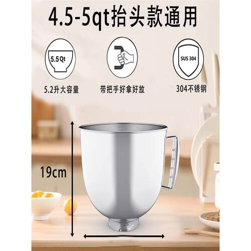 kitchenaid厨师机KA配件不锈钢适用于5QT/6QT/7QT凯膳怡搅拌碗 - 图1