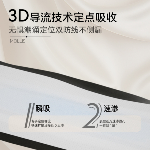 茉莉森林安睡裤 拉拉裤女经期夜用加大码薄透气