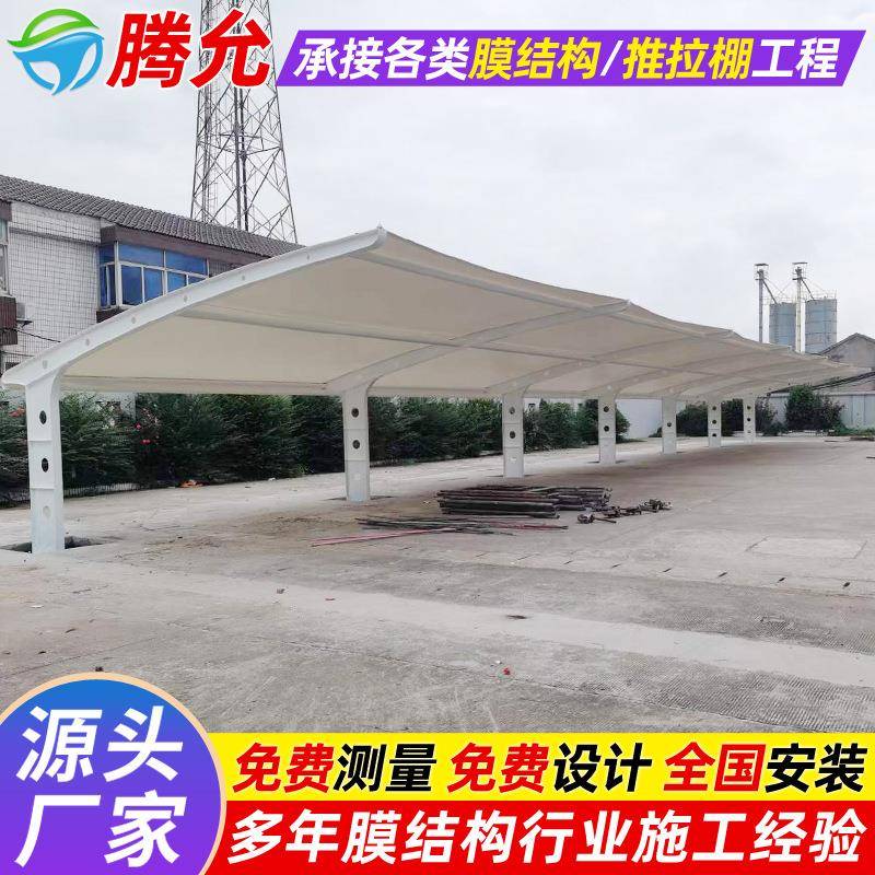 小区电动车停车篷户外遮阳膜结构停车棚自贡停车场防晒汽车雨蓬 - 图2