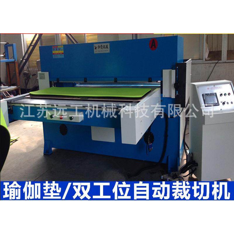厂家供应全自动EVA泡棉瑜伽垫冲浪板模切机裁断机下料机,淘宝优惠券,粉丝福利购,淘宝优惠卷