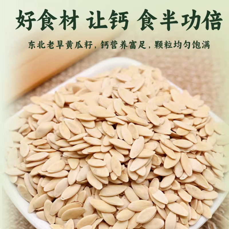 黄瓜籽粉植物钙源中老年冲泡即饮老黄瓜籽果蔬代餐粉正宗黄瓜籽粉,淘宝优惠券,粉丝福利购,淘宝优惠卷