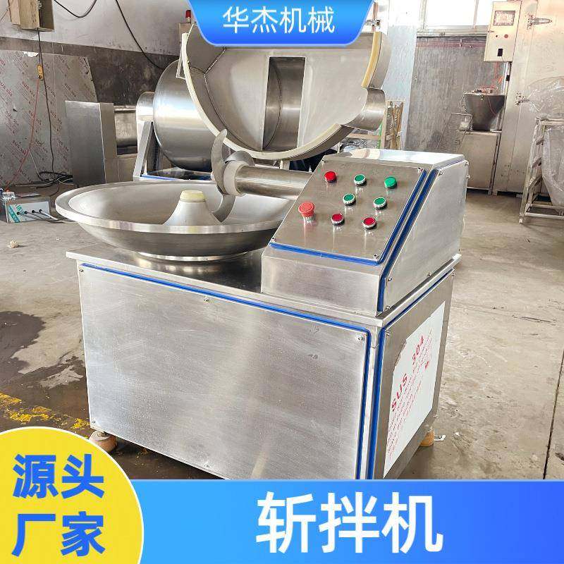 墨鱼丸肉泥乳化斩拌机商用多功能不锈钢辣椒蔬菜斩切设备,淘宝优惠券,粉丝福利购,淘宝优惠卷