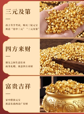 实心沙金迷你小元宝金元宝金条
