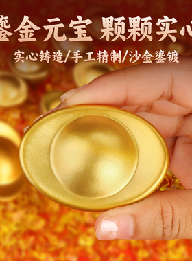 招财进宝沙金元宝实心摆件