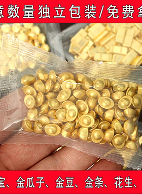 沙金元宝摆件迷你小元宝