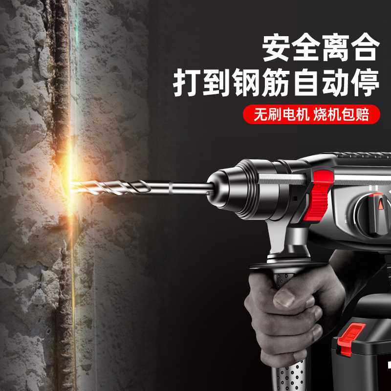 无刷锂电电锤混凝土多功能锂电冲击钻电钻重型无线充电电镐三用,淘宝优惠券,粉丝福利购,淘宝优惠卷