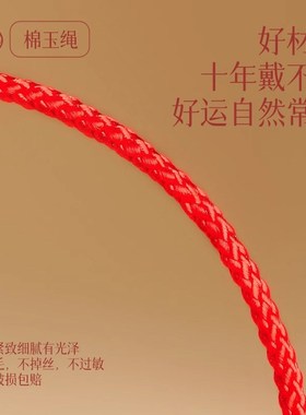 普陀山龙年红绳编织手链红色手绳男女情侣礼物脚链龙年符细绳