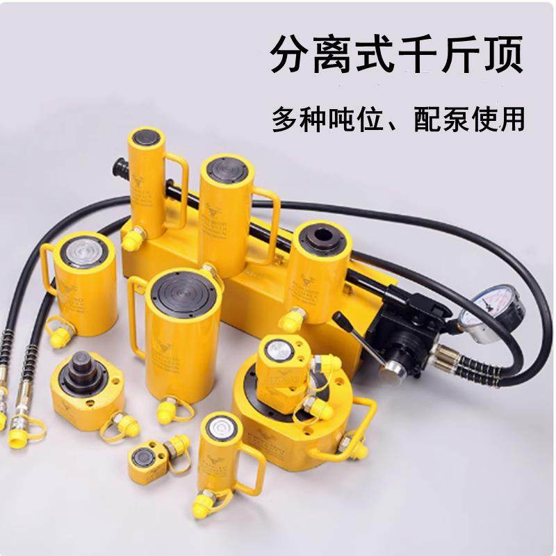 厂家直销超薄型液压千斤顶双作用千斤顶分离式液压千斤顶,淘宝优惠券,粉丝福利购,淘宝优惠卷