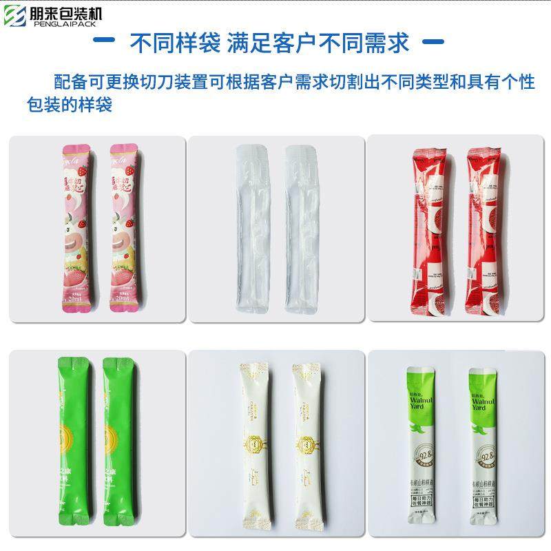 背封条状袋装柠檬酸包装机圆角袋形益生菌固体饮料包装机,淘宝优惠券,粉丝福利购,淘宝优惠卷
