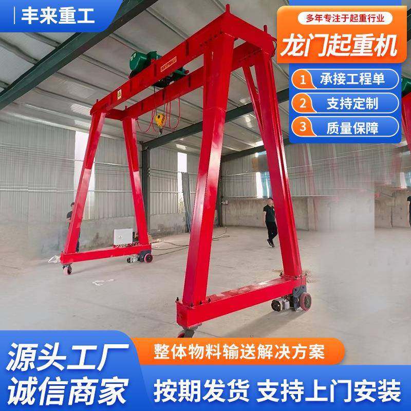 龙门式起重机厂家销售10吨龙门吊起重机废钢吊装5吨门式起重机,淘宝优惠券,粉丝福利购,淘宝优惠卷