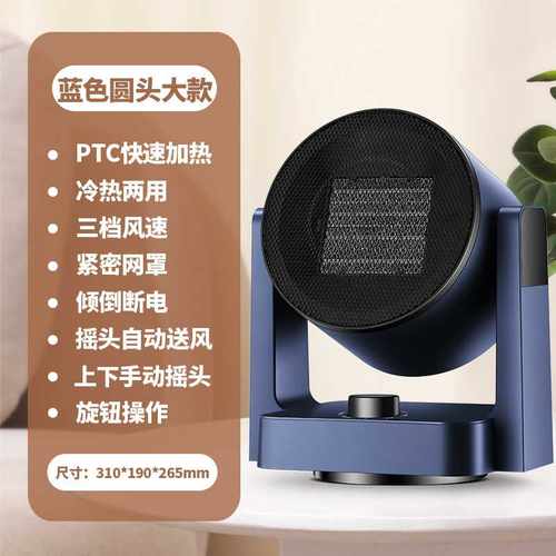 2025扬子PTC桌面台式暖风机家用办公室取暖器1500W迷你电暖气 - 图1