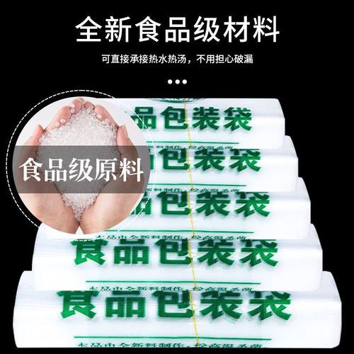 塑料胶袋子批发食品袋打包外卖装肉水果装蔬菜装油条大小号背心袋 - 图1