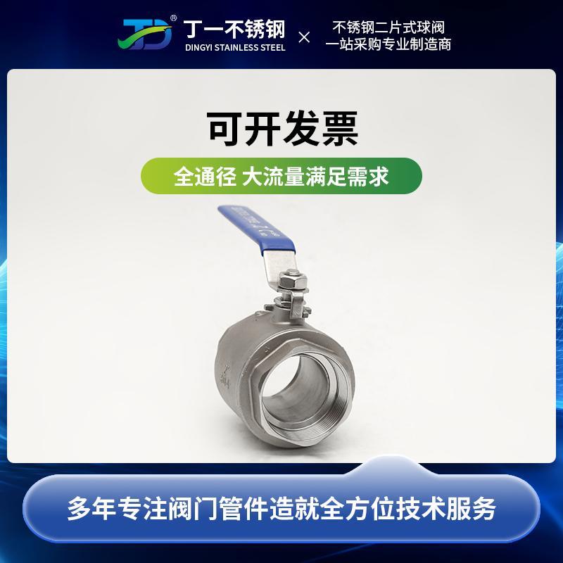 304不锈钢球阀二片式球阀不锈钢304球阀丝扣筏门开关4 6分DN15 40 - 图2
