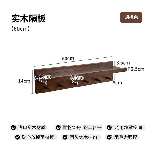 Wall shelf Solid wood wall hanging creative hall clothes C hook with partition coat rack laminate without punching storage