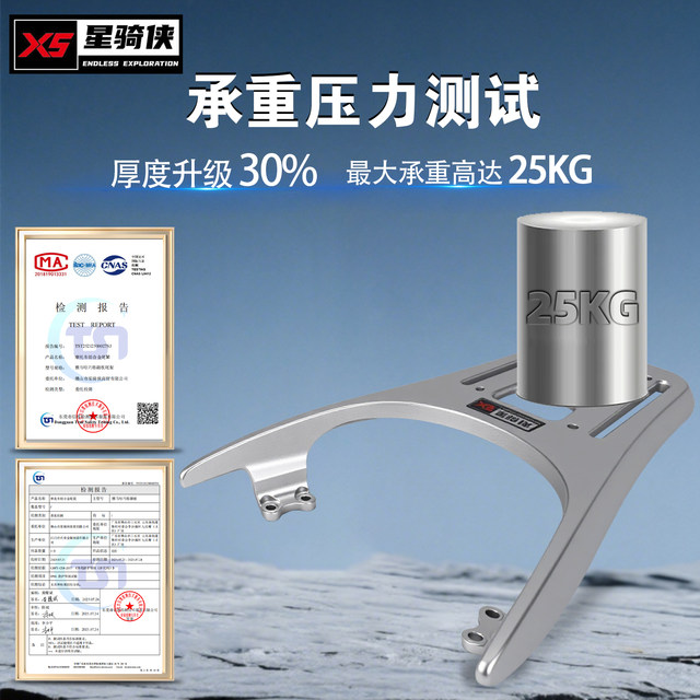 Xingqixia Qiaoge i125 aluminum alloy tail rack rear rack