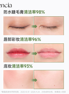 Arencia毛孔清洁PDRN卸妆膏深层洁净黑头毛孔清洁彩妆眼妆卸妆膏