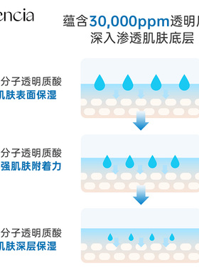Arencia深海补水精华安瓶轻盈滋润舒缓修护清爽不黏腻敏感肌适用