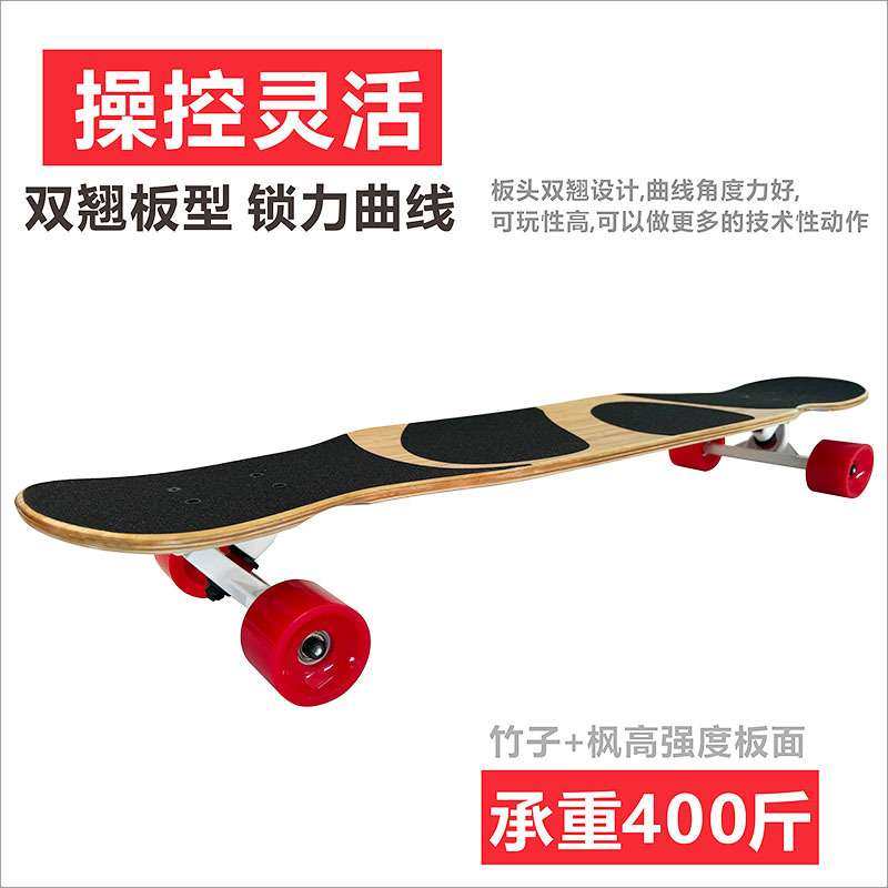 竹子枫木舞板男女生长板滑板专业板初学者滑板女成人双翘四轮滑板,淘宝优惠券,粉丝福利购,淘宝优惠卷