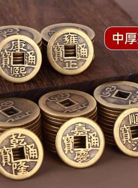 铜钱古币五帝钱真品铜钱化解入户门五帝钱压门槛五帝铜币纯铜古钱