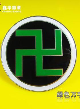 8公分黄铜材质万字符太极图摆件家居房屋补角现货批量可定做款式