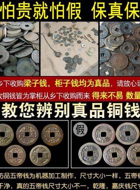 五帝钱真品压门槛入户门装修用过门石下压出入平安铜钱压地垫古币