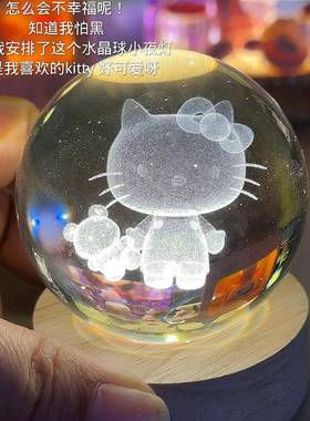 哈喽kitty水晶球小夜灯女生生日礼物桌面摆件装饰品可爱卡通治愈