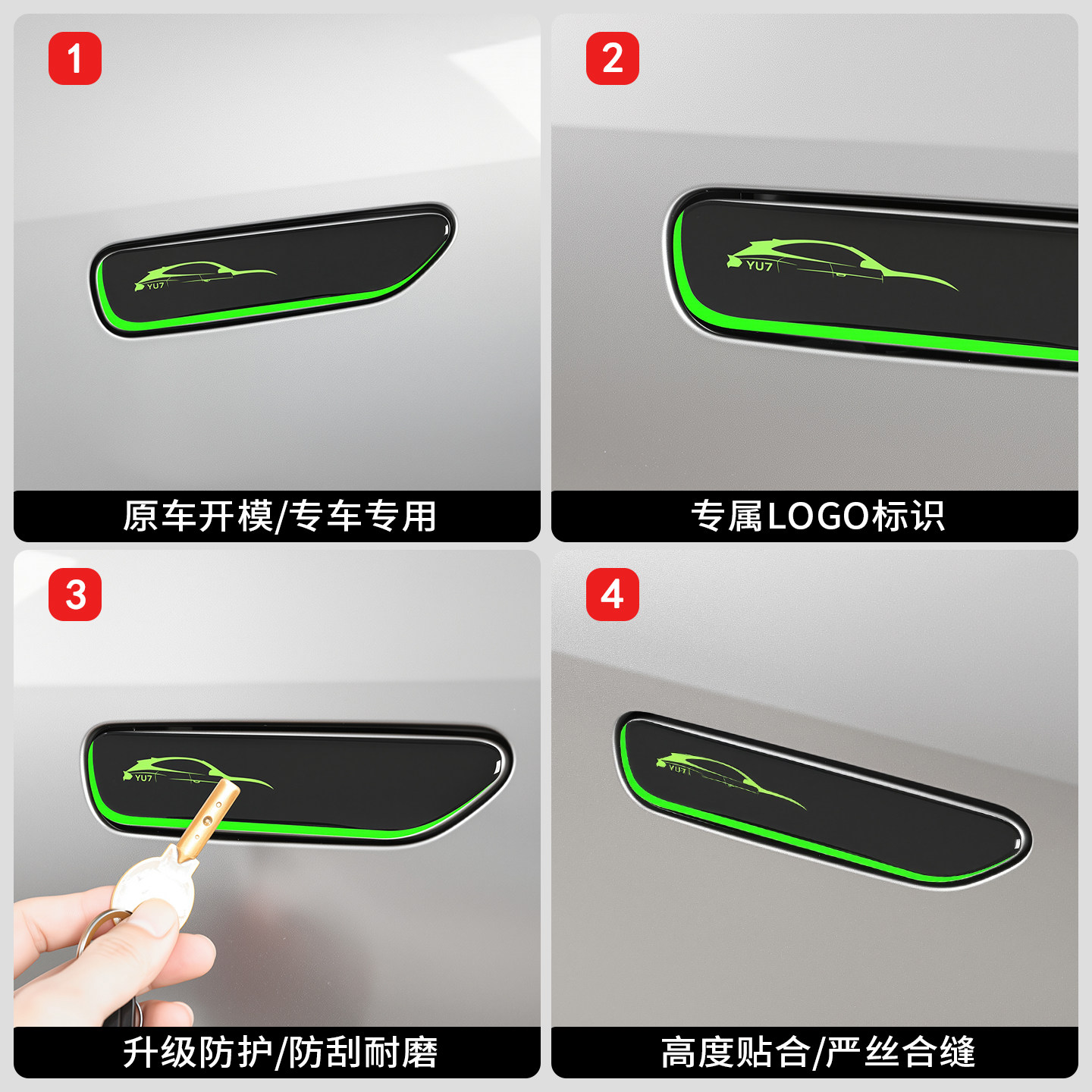 适用于小米YU7车门拉手保护贴夜光防刮贴片防撞贴碳纤纹改装配件,淘宝优惠券,粉丝福利购,淘宝优惠卷