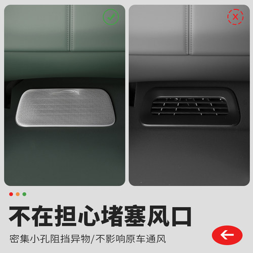 适用于小米YU7座椅下出风口保护罩不锈钢防尘盖防刮内饰改装配件 - 图0