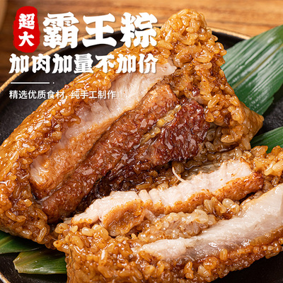 粽子肉粽嘉兴风味双蛋黄鲜肉七龙珠霸王粽早餐手工棕子官方旗舰店