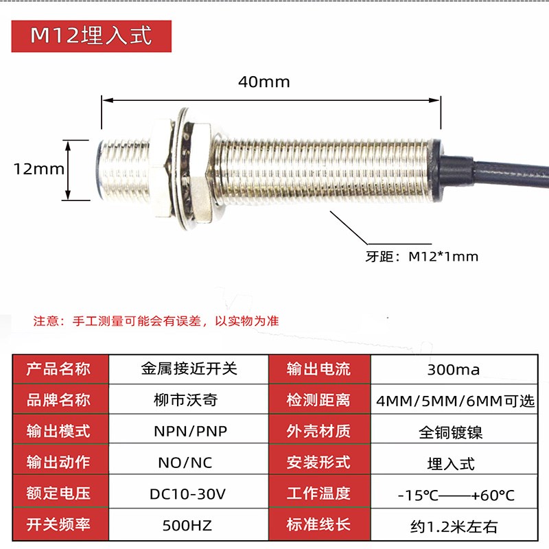 M12远距离接近开i关电感式传感器感应4.8.10.20mm二三线NPN常开24 - 图1