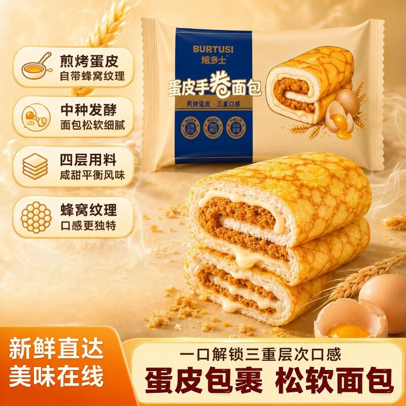 虎皮蛋卷整箱蛋皮吐司代营养早餐肉松夹心卷面包零食品充饥小吃