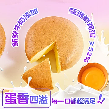 【焙多士】巴氏鲜奶戚风蛋糕490g（12个）[15元优惠券]-寻折猪