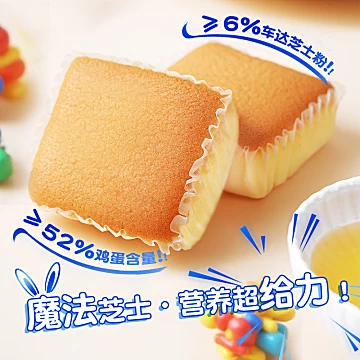Burtusi鲜奶鸡蛋小蛋糕490g（12个）[15元优惠券]-寻折猪