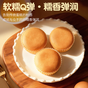 焙多士糯叽叽生牛乳55%鸡蛋糕490g（12个）